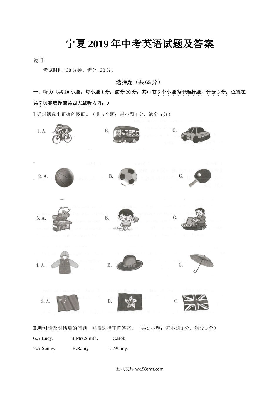 宁夏2019年中考英语试题及答案.doc_第1页