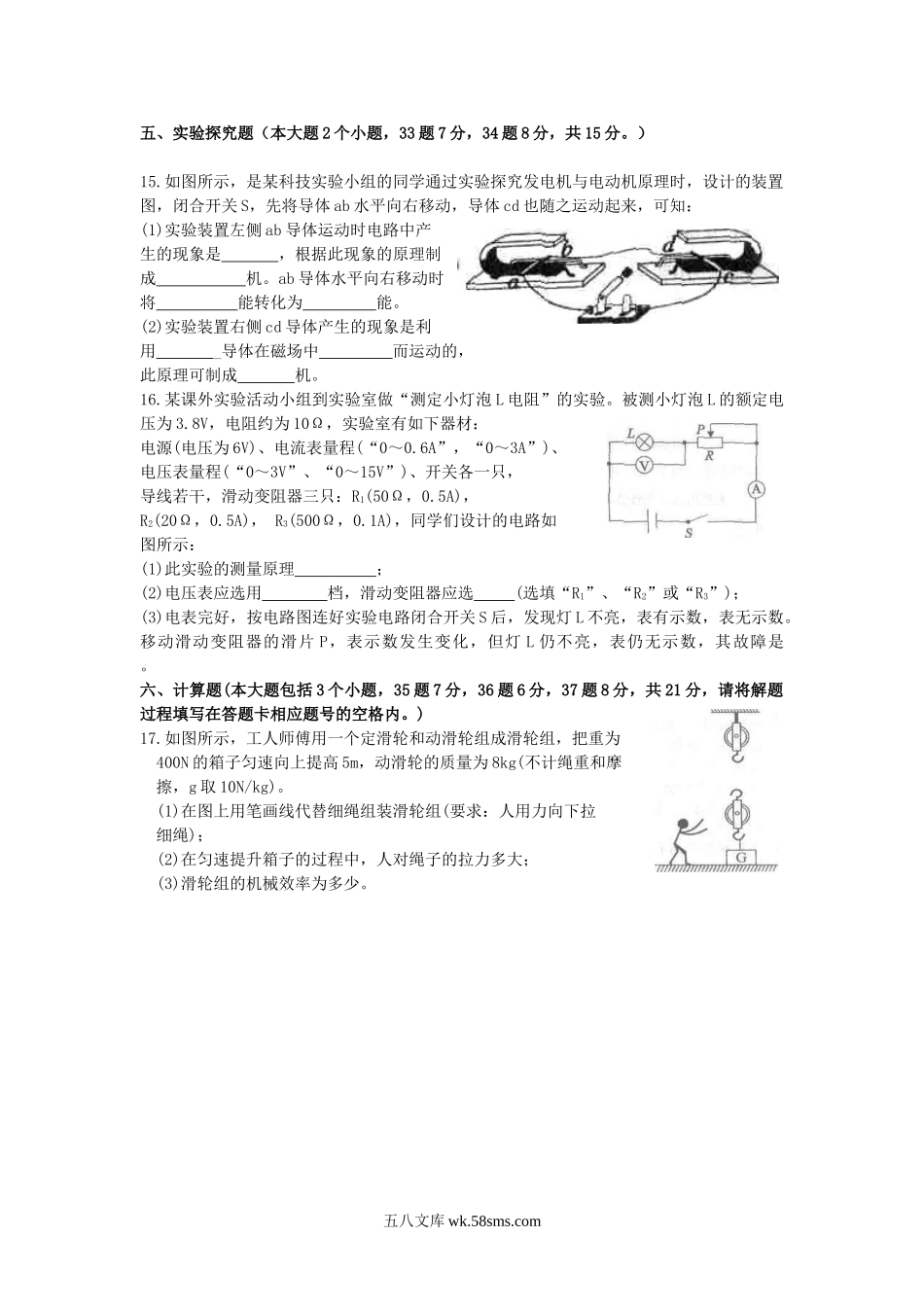 2011年贵州遵义市中考物理真题及答案.doc_第3页