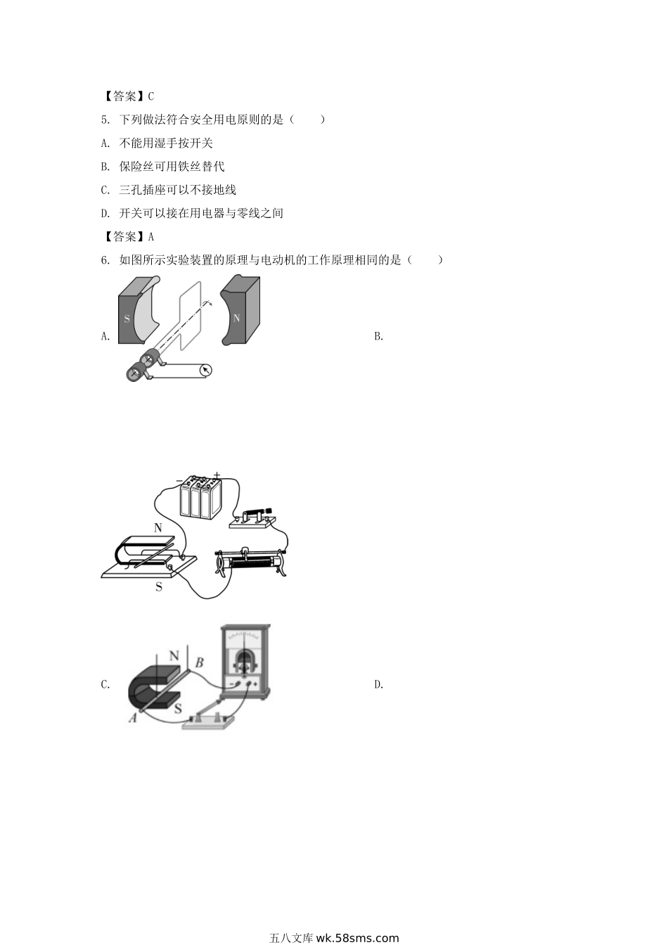 2021年湖南郴州中考物理试题及答案.doc_第2页