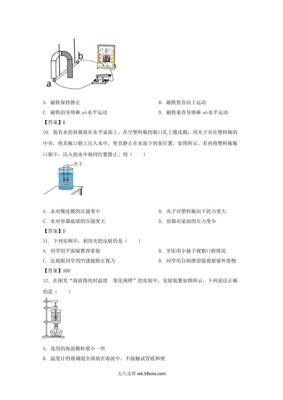 2021年辽宁省大连市中考物理真题及答案.doc_第3页