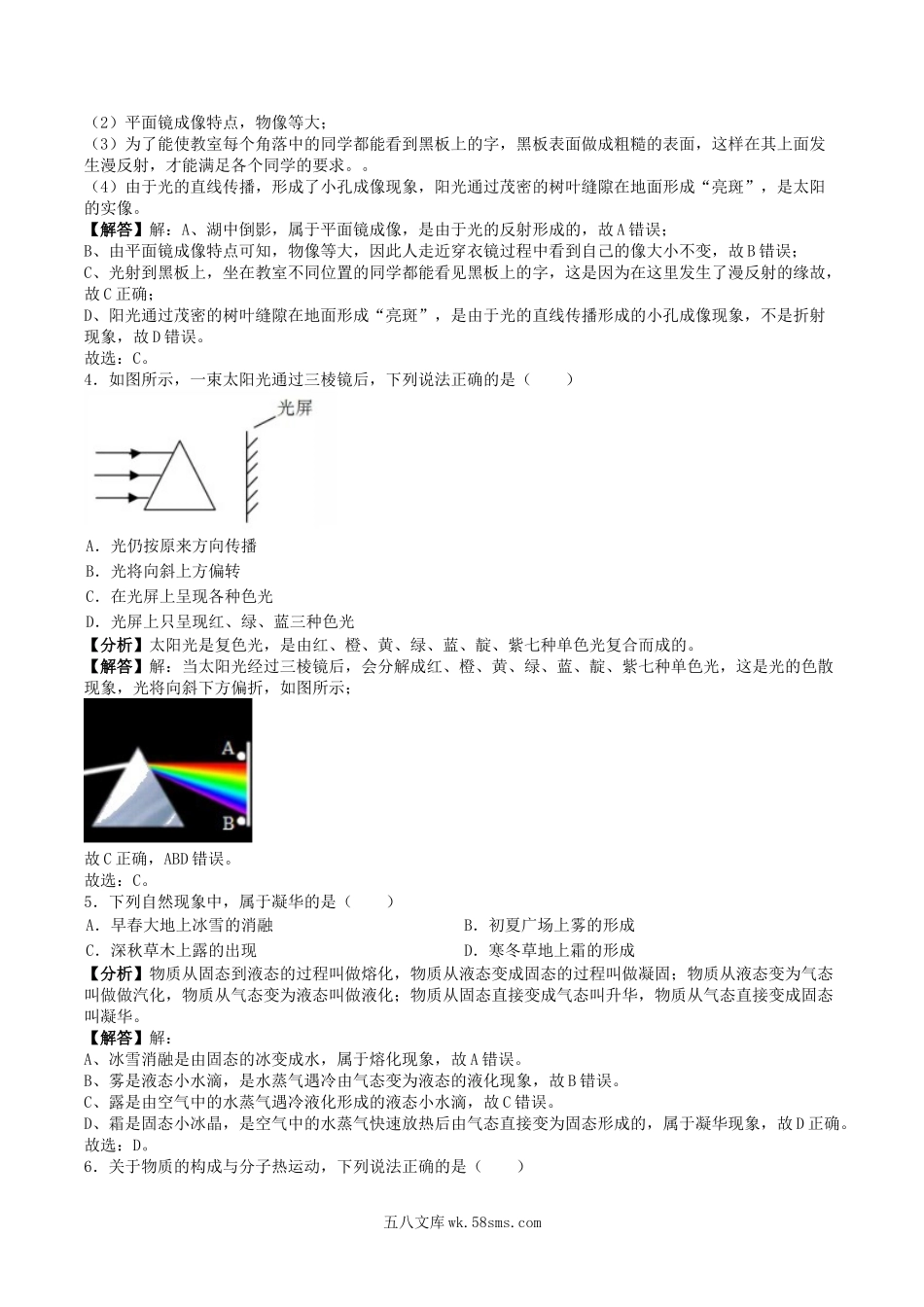 2019年湖南省益阳市中考物理真题及答案.doc_第2页