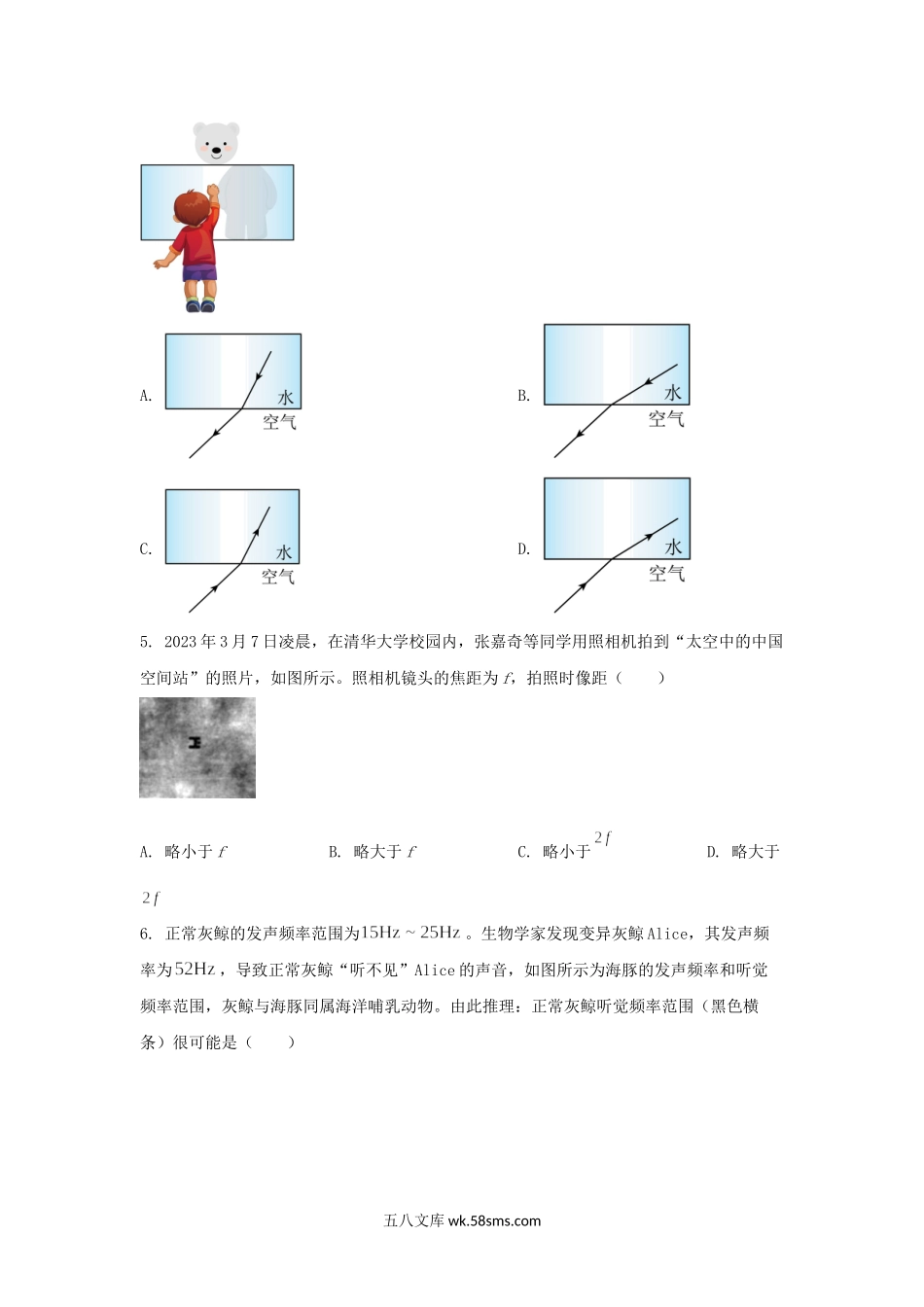 2023年江苏常州中考物理真题及答案.doc_第2页