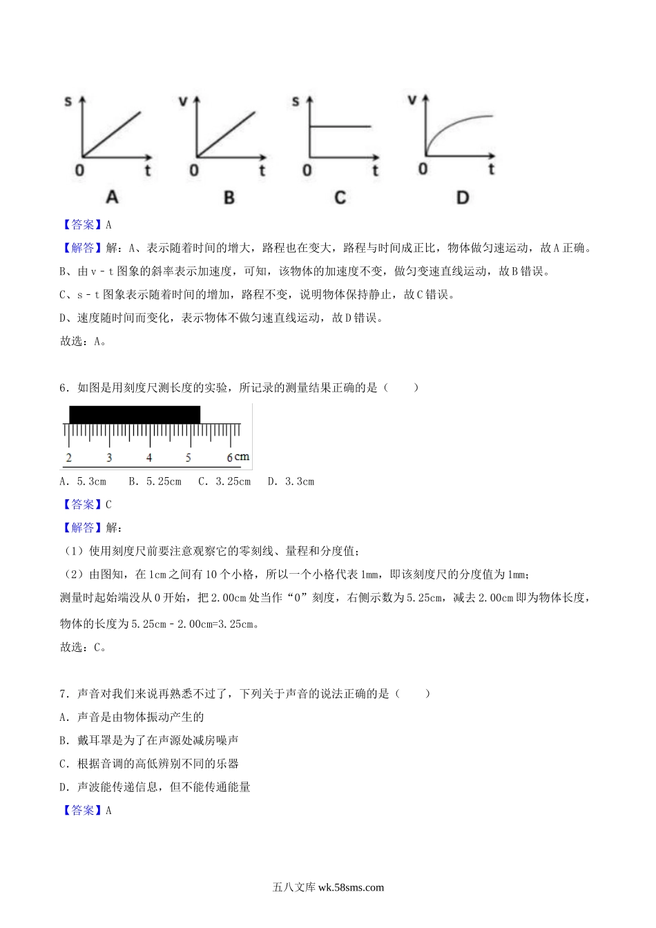 2018年湖南省怀化市中考物理真题及答案.doc_第3页