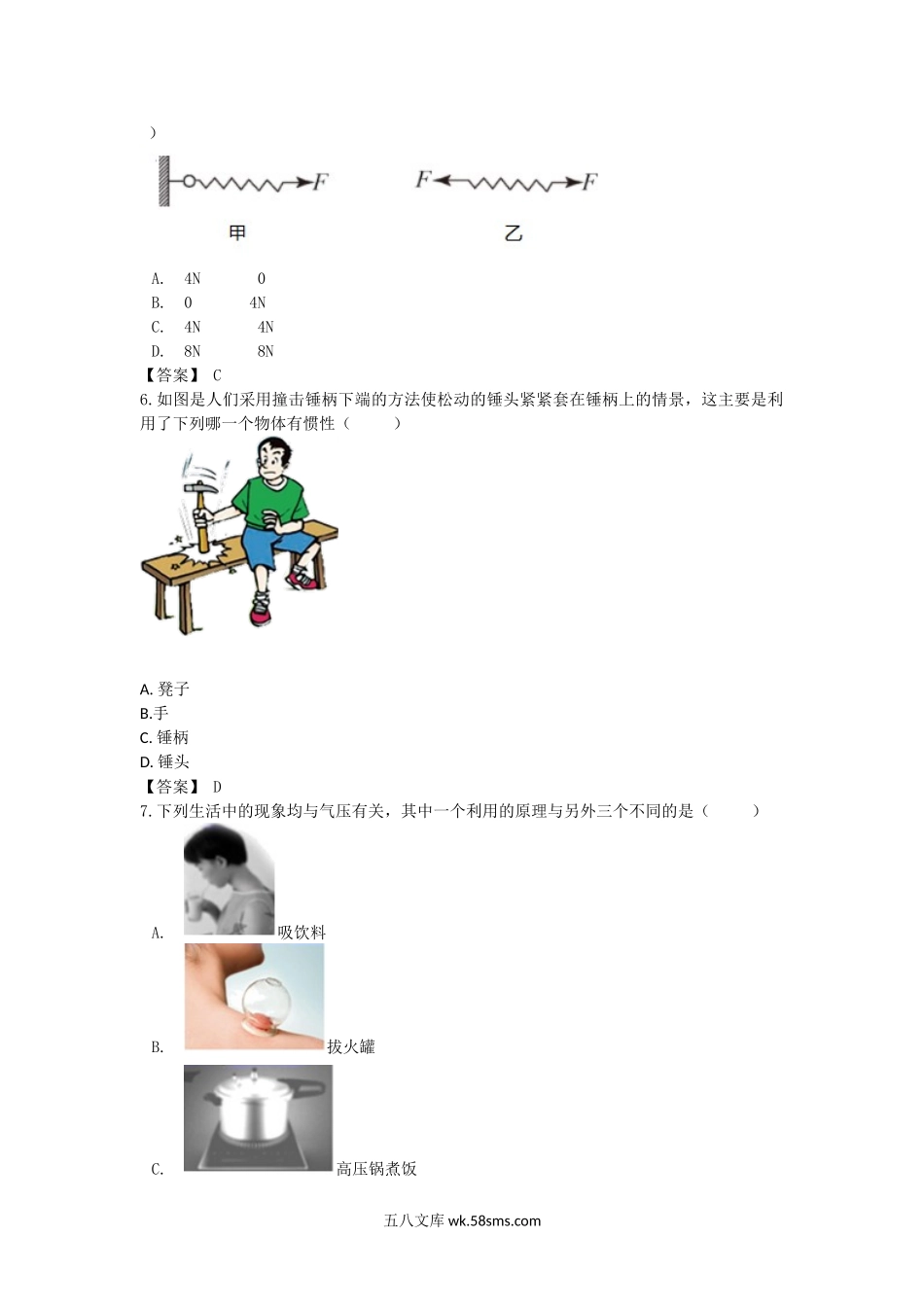 2021年山东省枣庄市中考物理真题及答案.doc_第2页