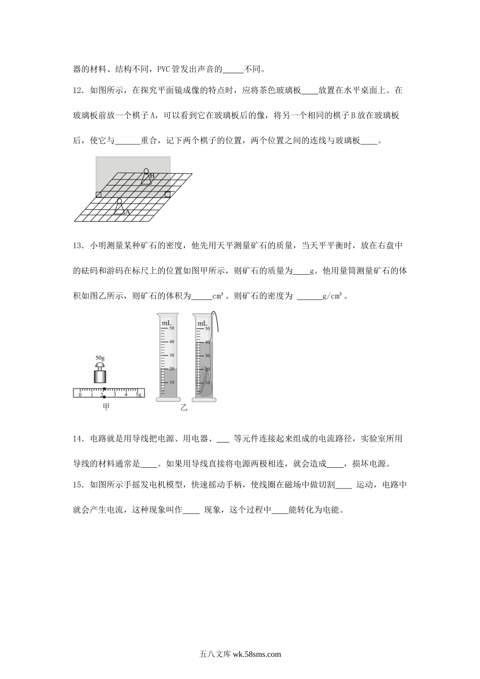 2023年江苏徐州中考物理真题及答案.doc_第3页