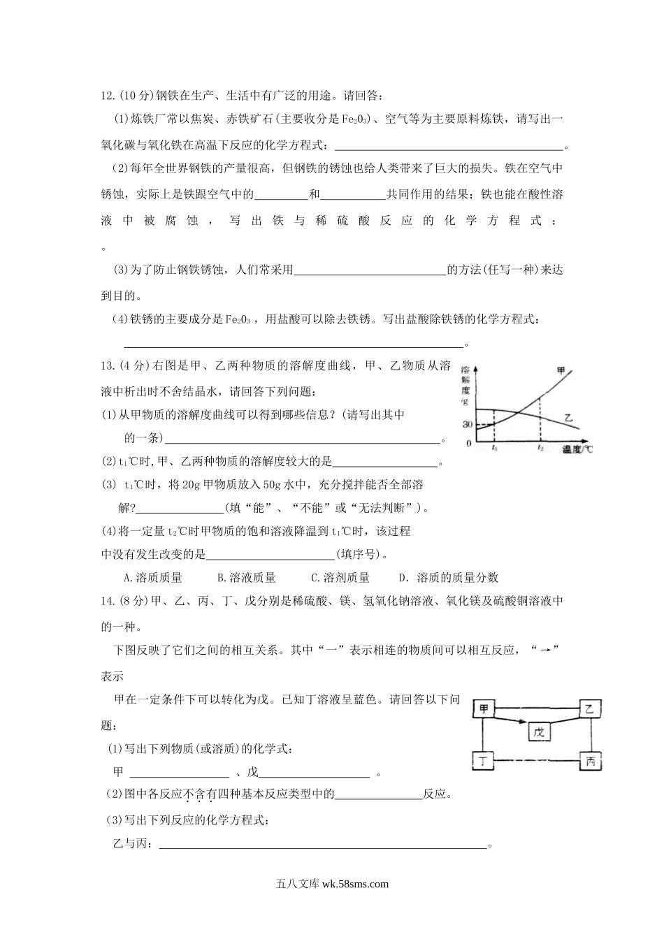 2011年甘肃省天水市中考化学真题及答案.doc_第3页