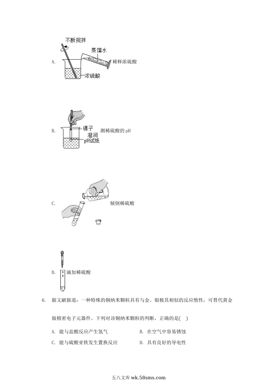 2021年福建宁德中考化学试题及答案.doc_第2页