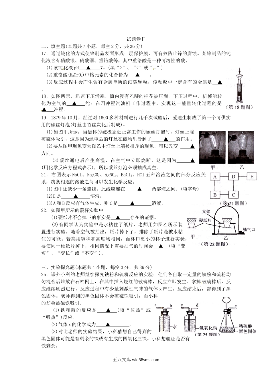 2015浙江省宁波市中考化学真题及答案.doc_第2页