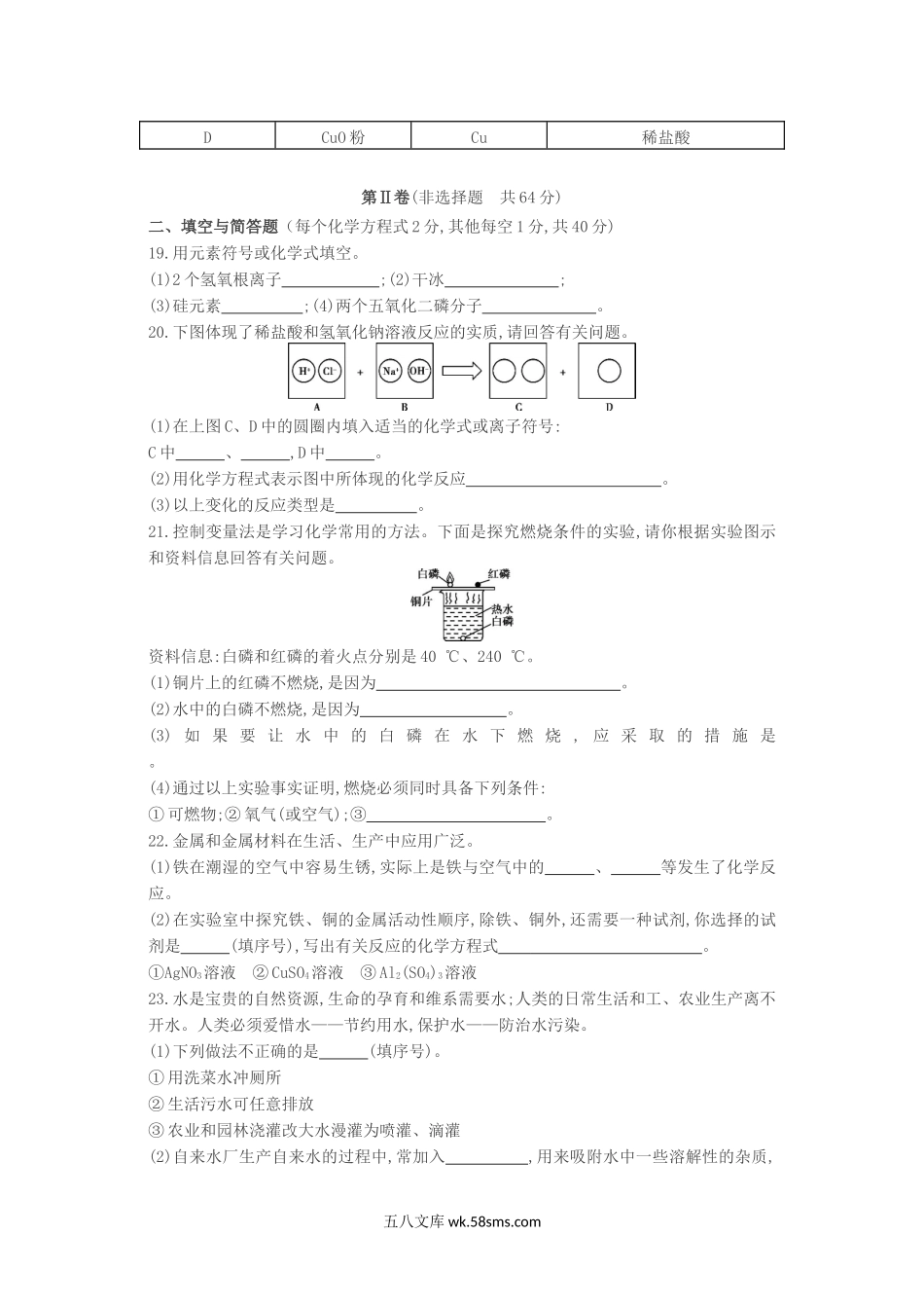 2015山东省临沂市中考生物真题及答案.doc_第3页