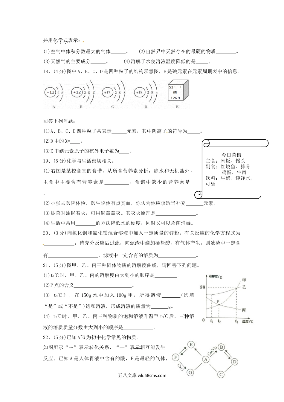 2015年西藏林芝中考化学真题及答案.doc_第3页