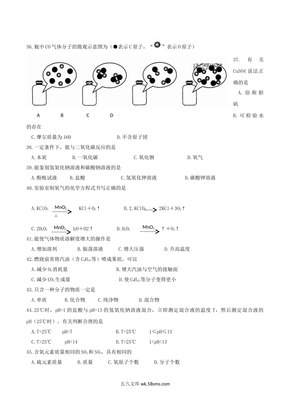 2019年上海虹口中考化学真题及答案.doc_第2页