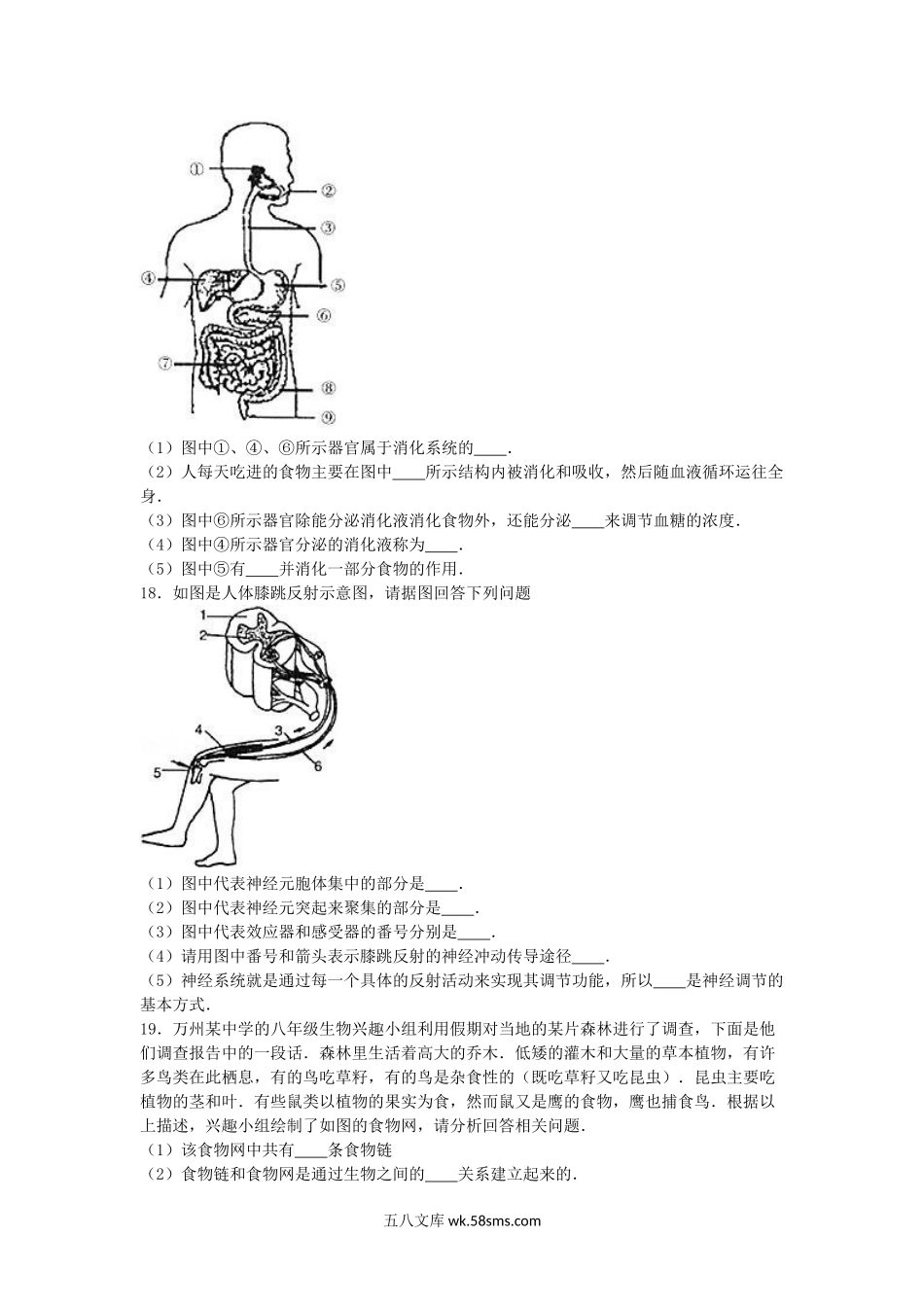 2016年重庆涪陵中考生物真题及答案.doc_第3页