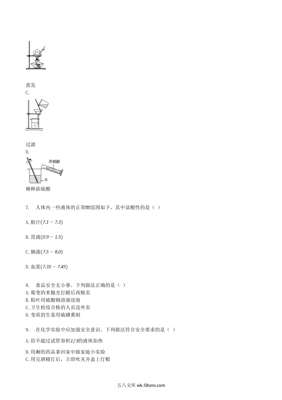 2017年辽宁省抚顺市中考化学真题及答案.doc_第2页