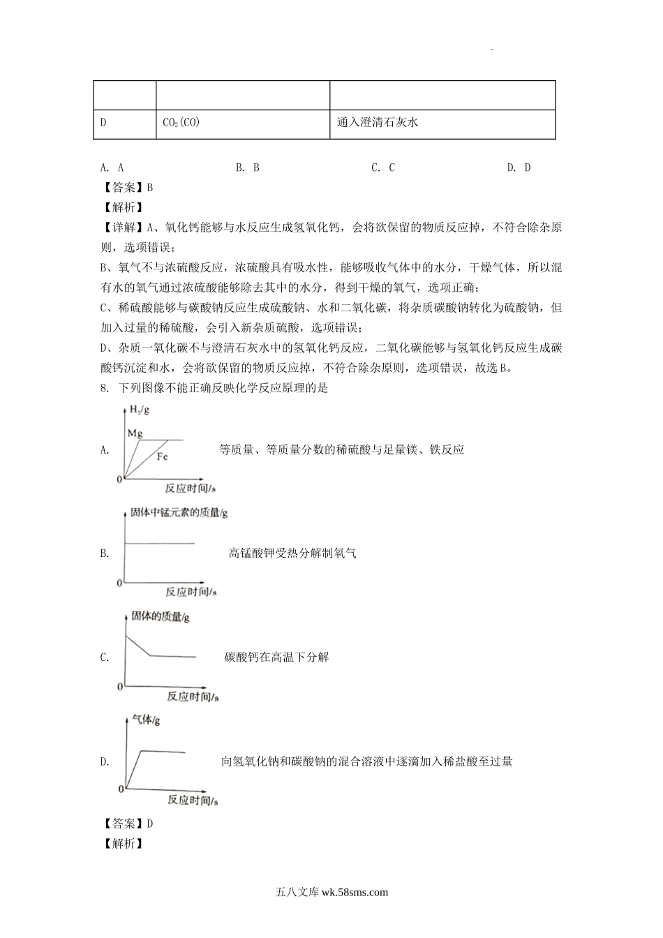 2022年四川凉山中考化学真题及答案.doc_第3页