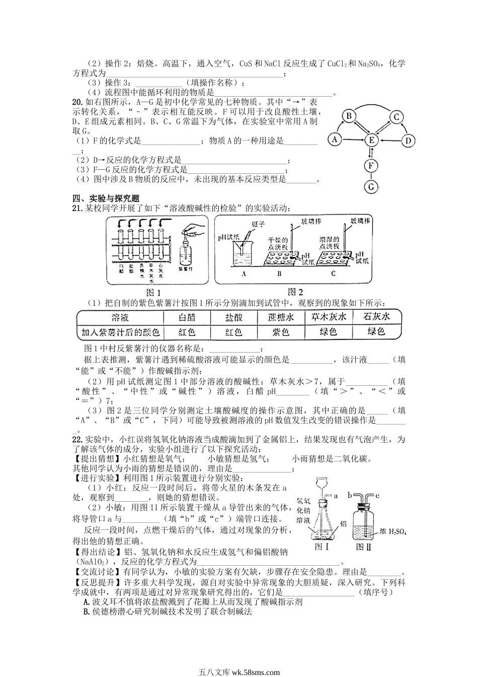 2015年江西宜春中考化学真题及答案.doc_第3页