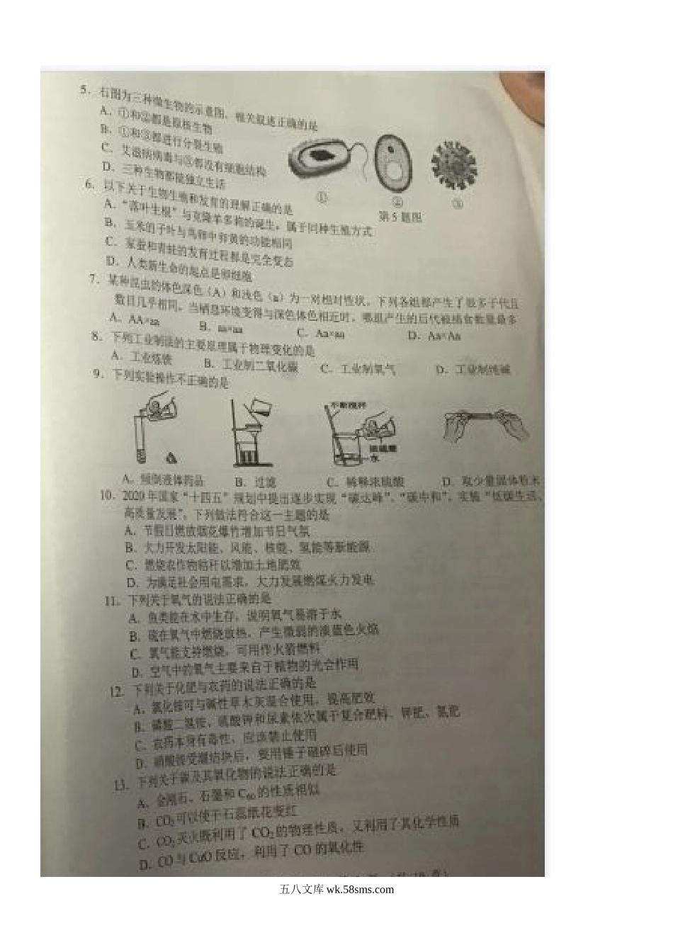 2021年湖北省十堰市中考化学试题.doc_第2页