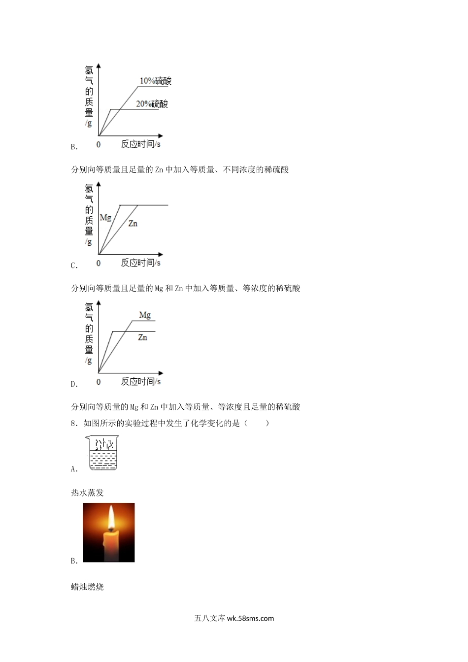 2018年河北省沧州市中考化学真题及答案.doc_第3页