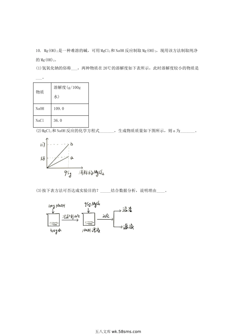 2021年上海市金山中考化学试题及答案.doc_第3页