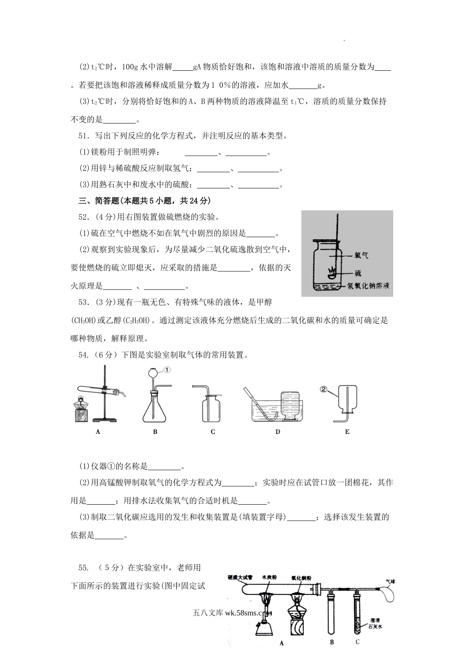 2011年辽宁省大连市中考化学真题及答案.doc_第3页