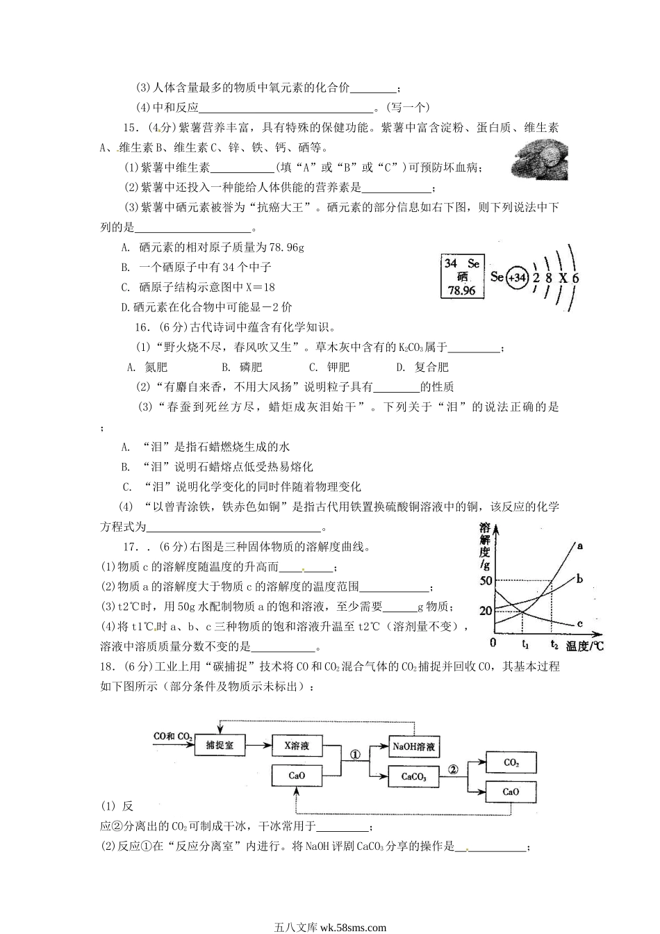 2012年江西九江中考化学真题及答案.doc_第3页