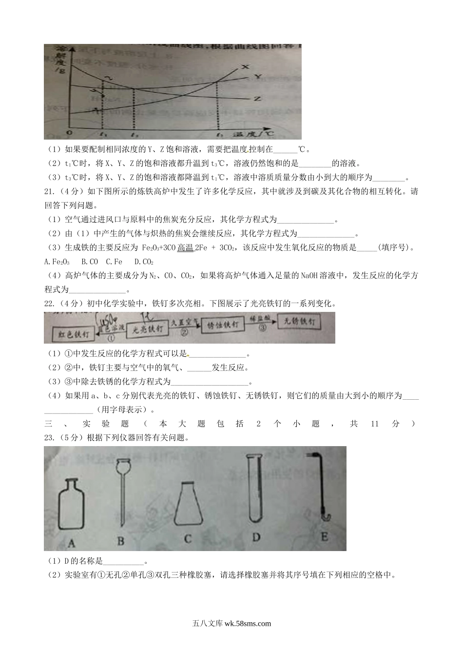 2015年重庆涪陵中考化学真题及答案A卷.doc_第3页