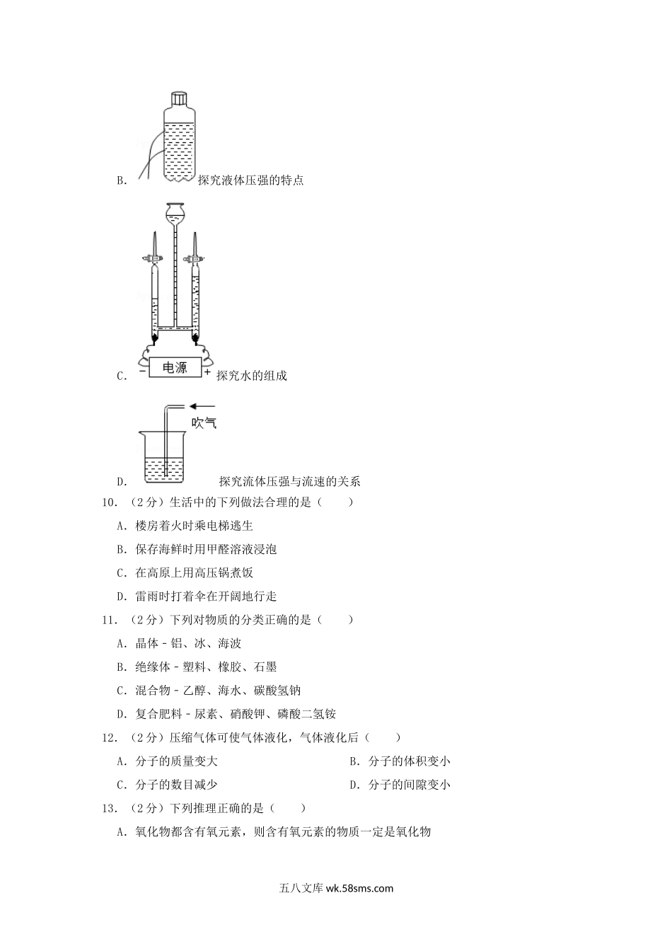 2019年河北省廊坊市中考化学真题及答案.doc_第3页