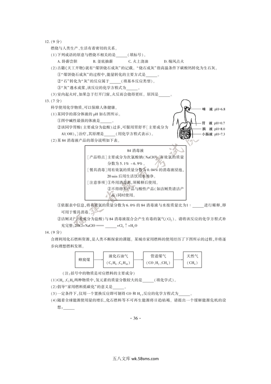 2020年福建厦门中考化学试题及答案.doc_第3页