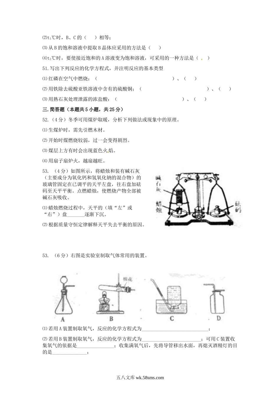 2010年辽宁省大连市中考化学真题及答案.doc_第3页