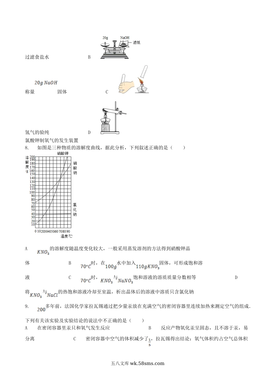 2013年湖北省天门市中考化学真题及答案.doc_第2页