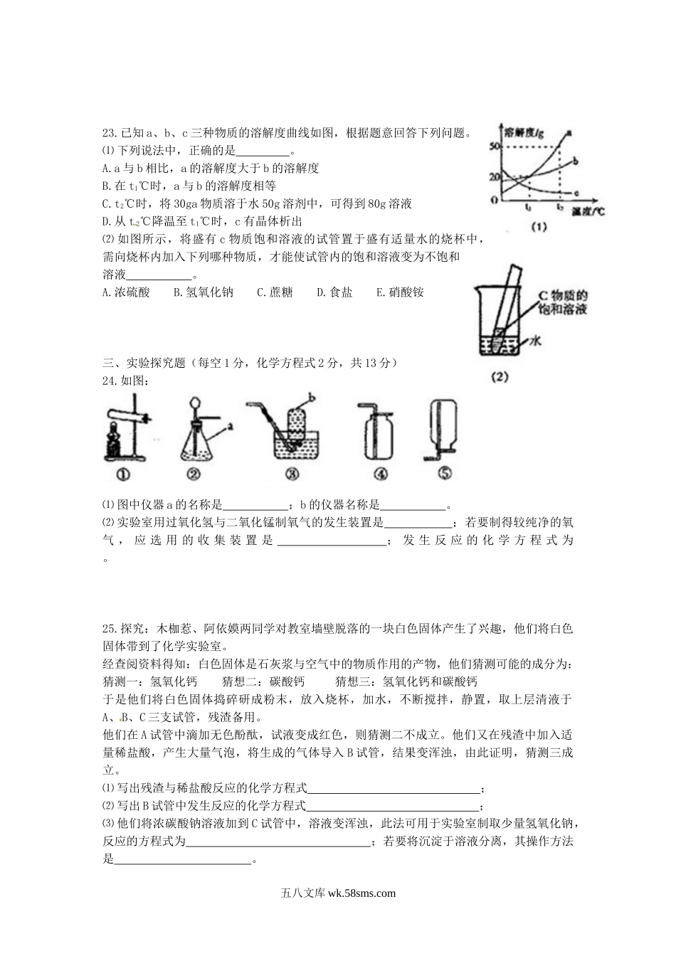 2015四川省凉山州中考化学真题及答案.doc_第3页