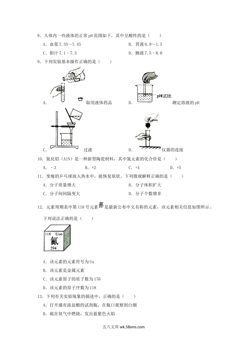 2019年云南大理中考化学真题及答案.doc_第2页