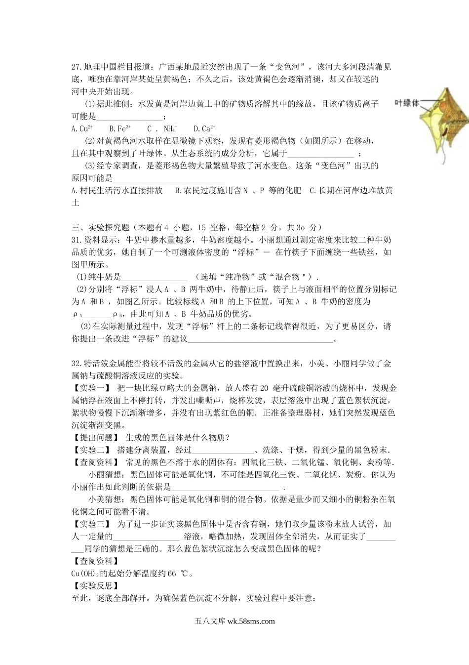 2013浙江省台州市中考化学真题及答案.doc_第3页