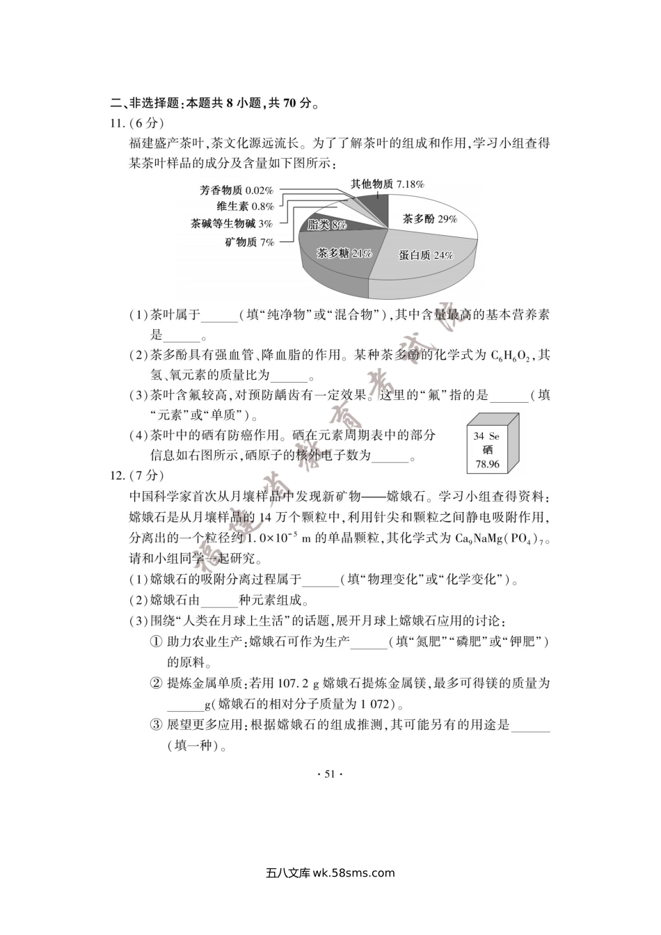 2023年福建漳州中考化学试题及答案.doc_第3页