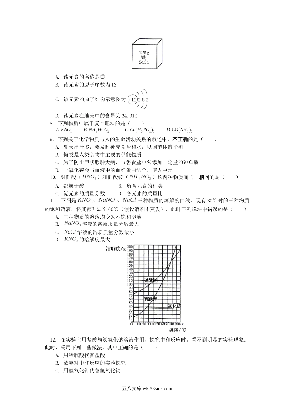 2005年云南文山中考化学真题及答案.doc_第2页