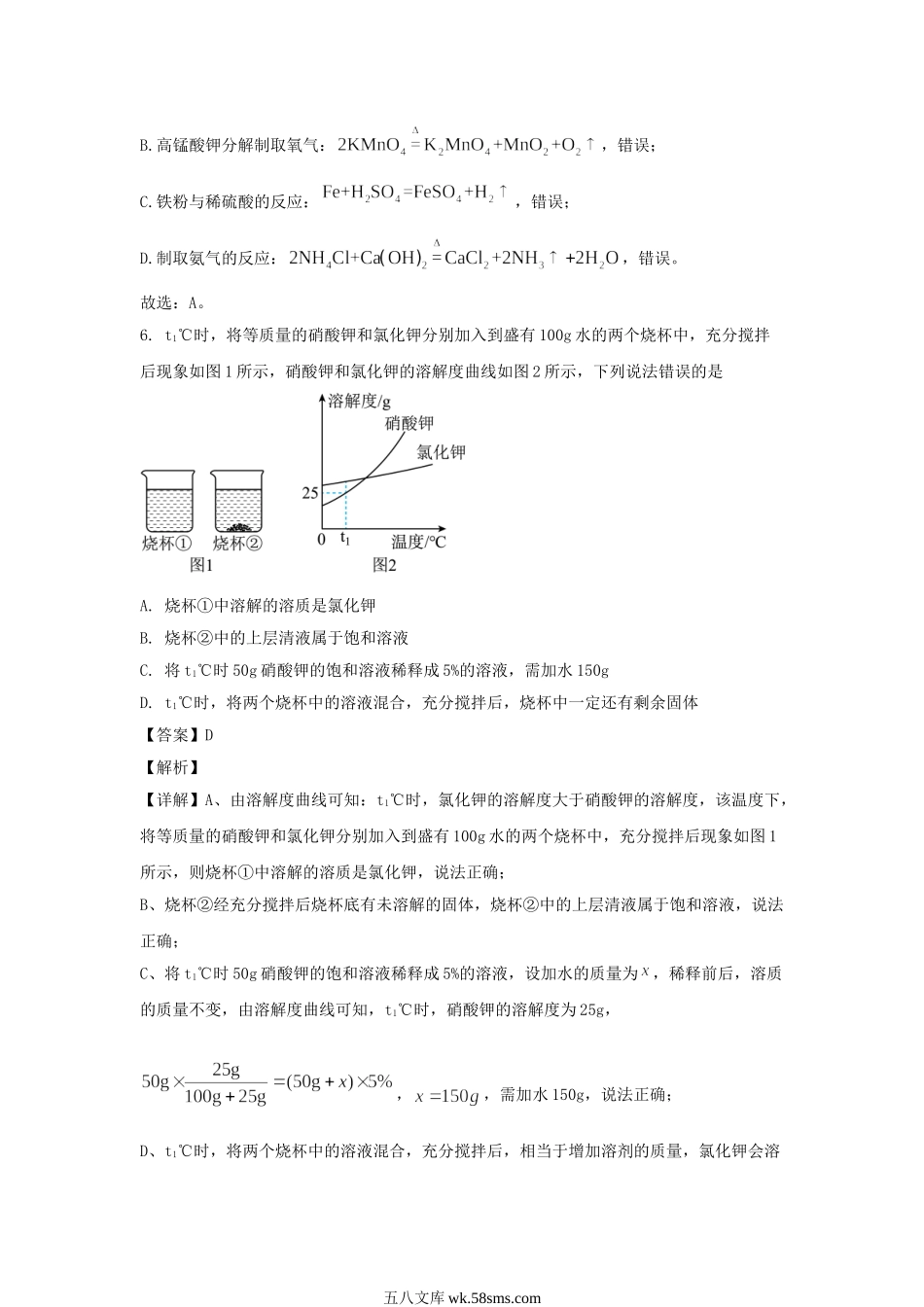 2023年山东济宁中考化学试题及答案.doc_第3页