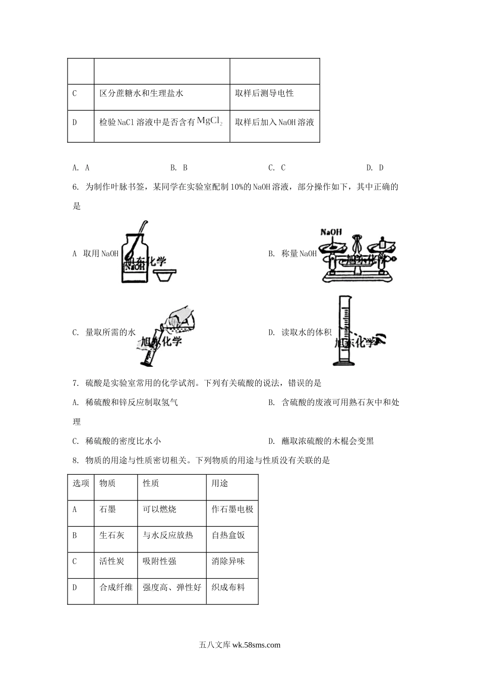 2023年安徽铜陵中考化学真题及答案.doc_第2页