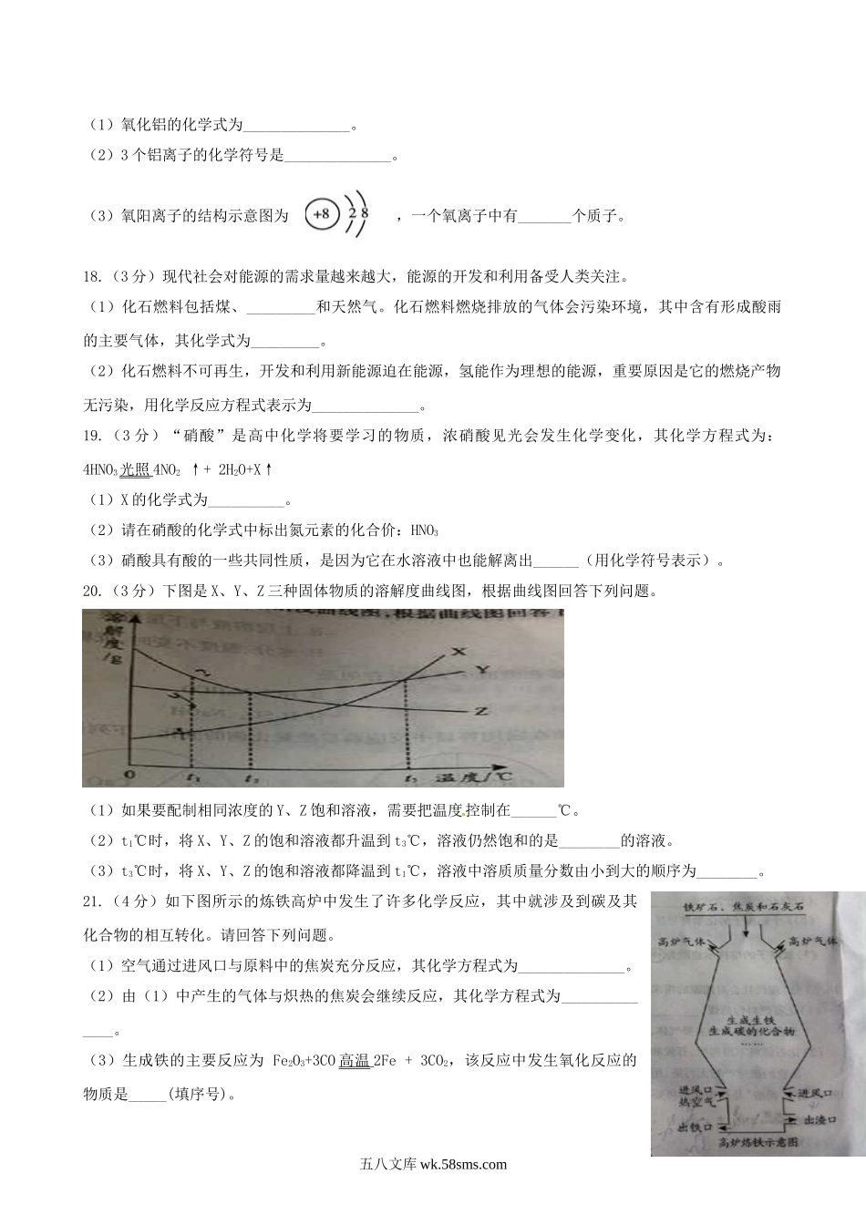 2015年重庆北碚中考化学真题及答案A卷.doc_第3页