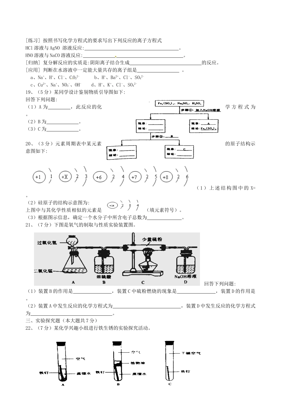 2015年四川省眉山市中考化学真题及答案.doc_第3页