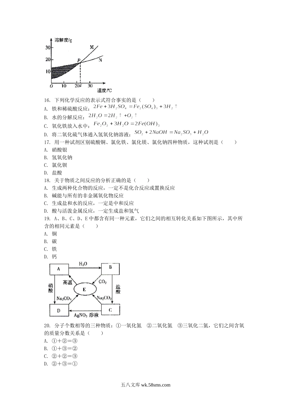 2005年山西省晋城中考化学真题及答案.doc_第3页