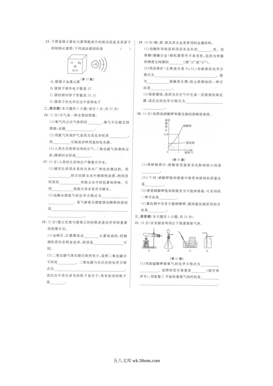 2021年辽宁省大连市中考化学真题及答案.doc_第2页