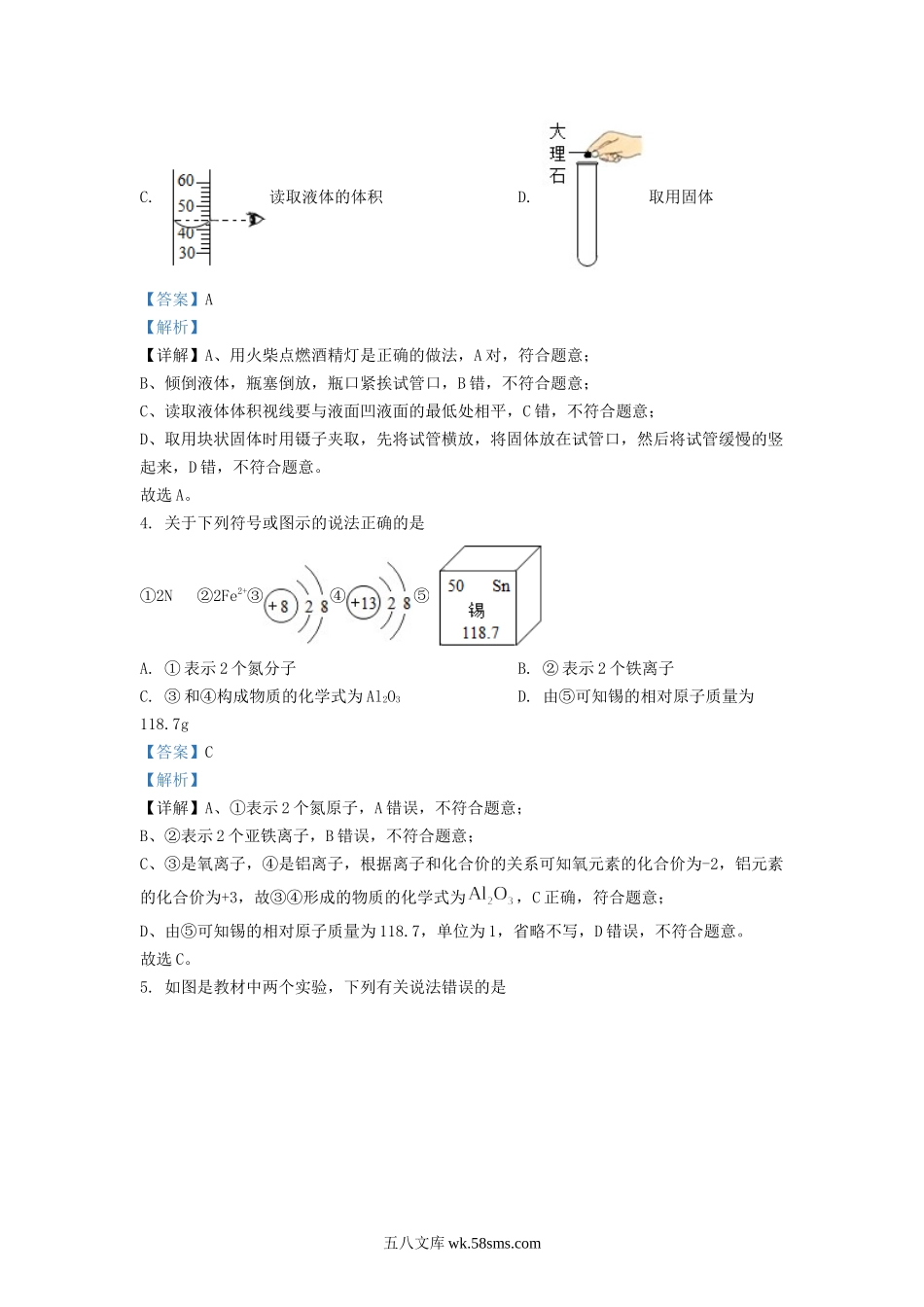 2022年湖北省孝感市中考化学真题及答案.doc_第2页