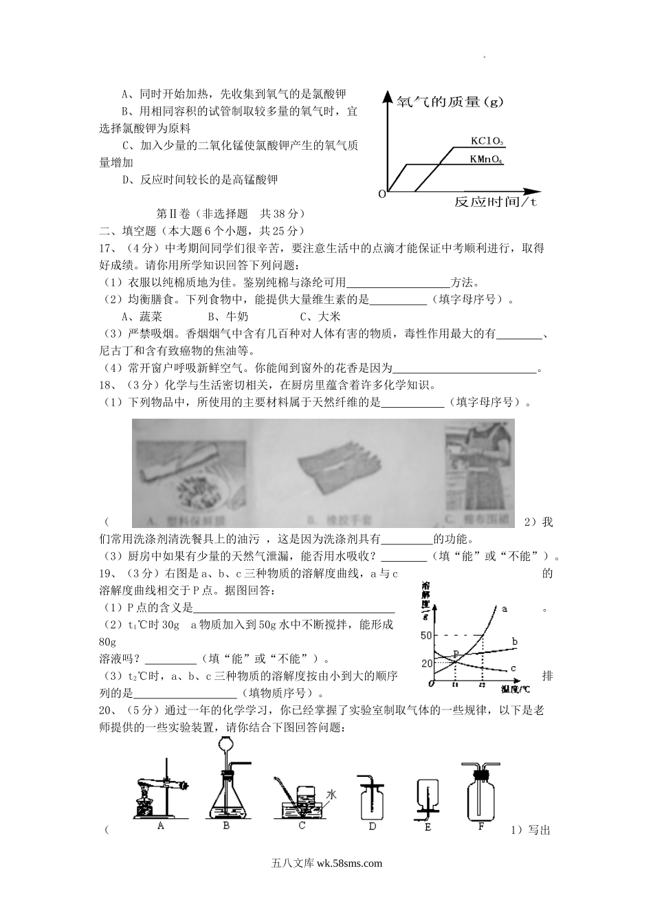 2011年四川省眉山市中考化学真题及答案.doc_第3页