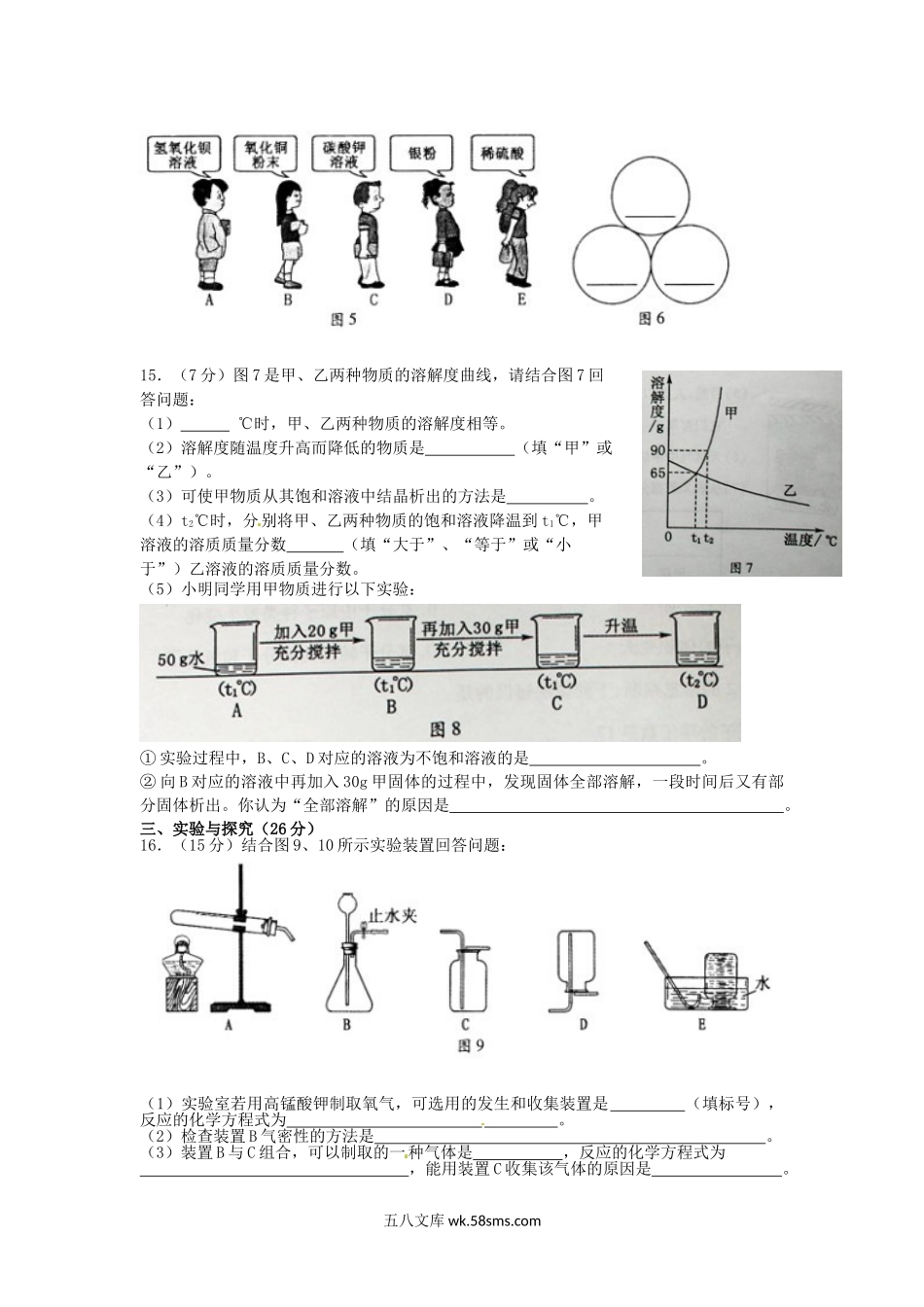 2013年福建省福州市中考化学真题及答案.doc_第3页