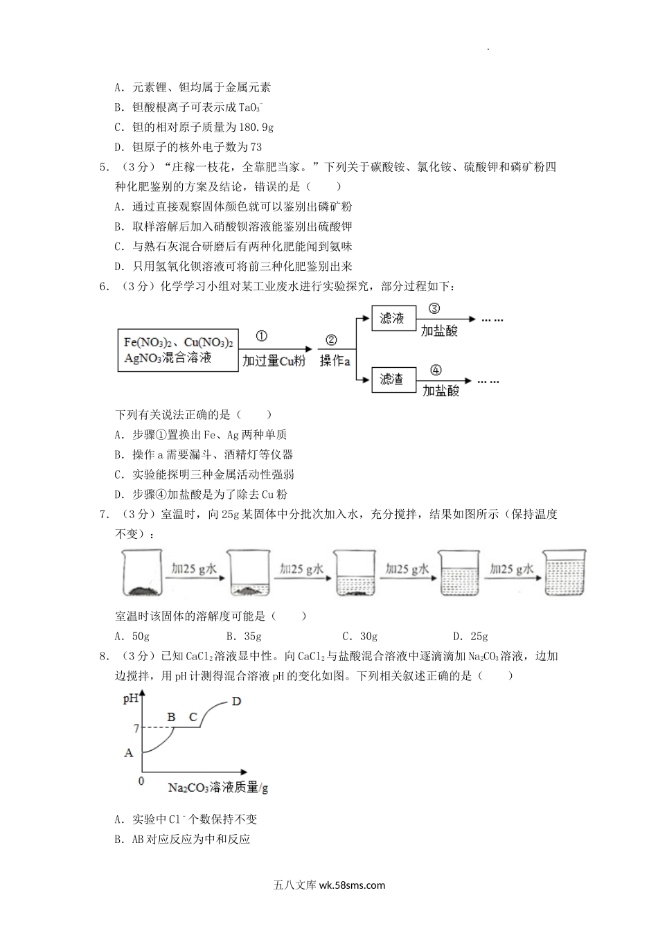 2022年贵州毕节中考化学真题及答案.doc_第2页