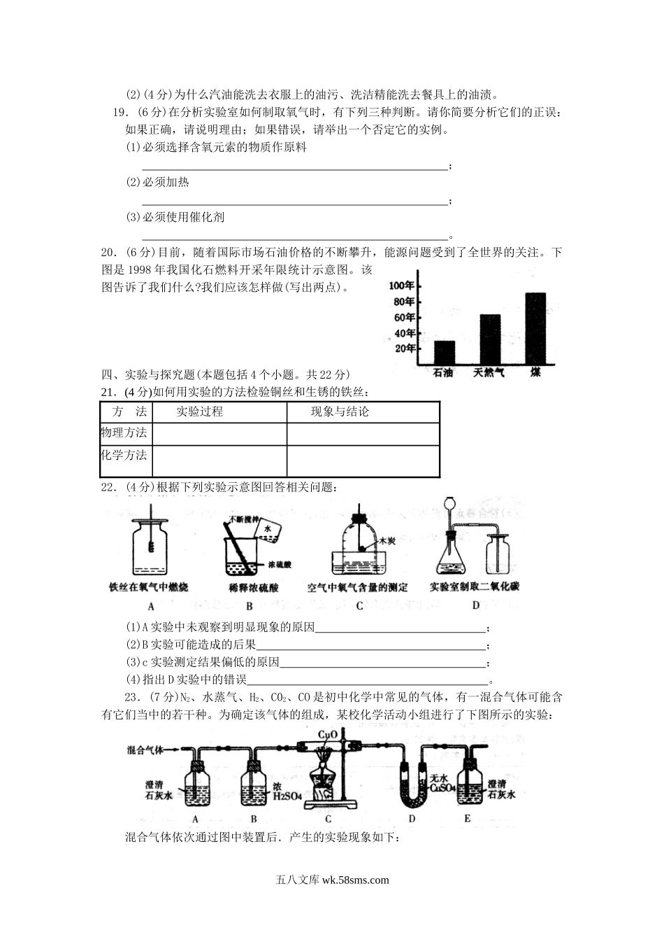 2006年辽宁省营口市中考化学真题及答案(实验区).doc_第3页