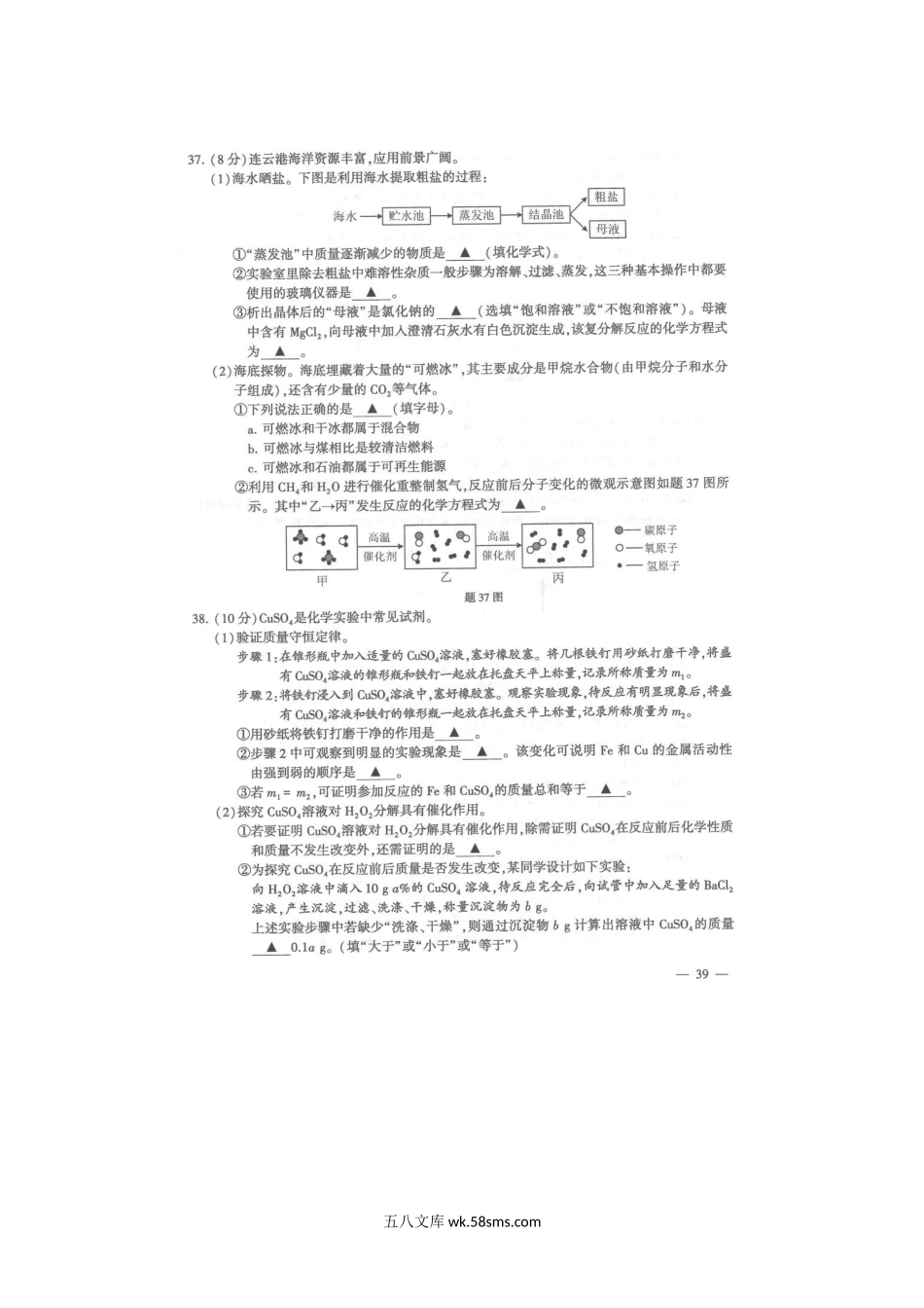 2022年江苏连云港中考化学试题及答案.doc_第3页