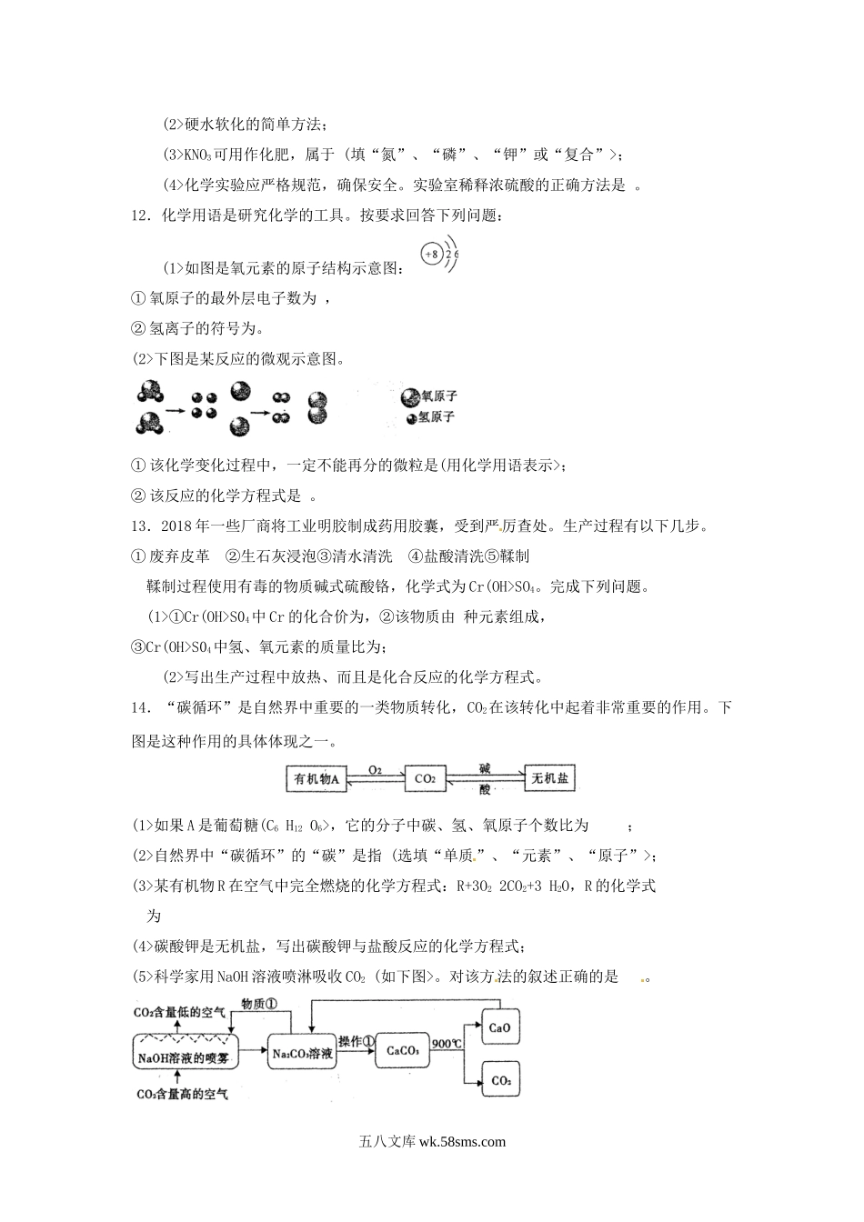 2013年贵州省遵义市中考化学试题及答案.doc_第3页