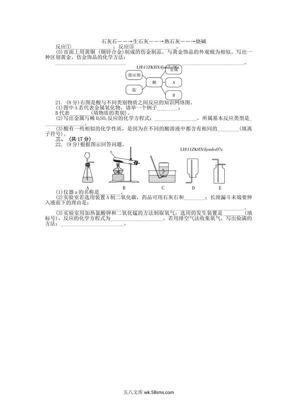 2011年福建省三明市中考化学真题及答案.doc_第3页