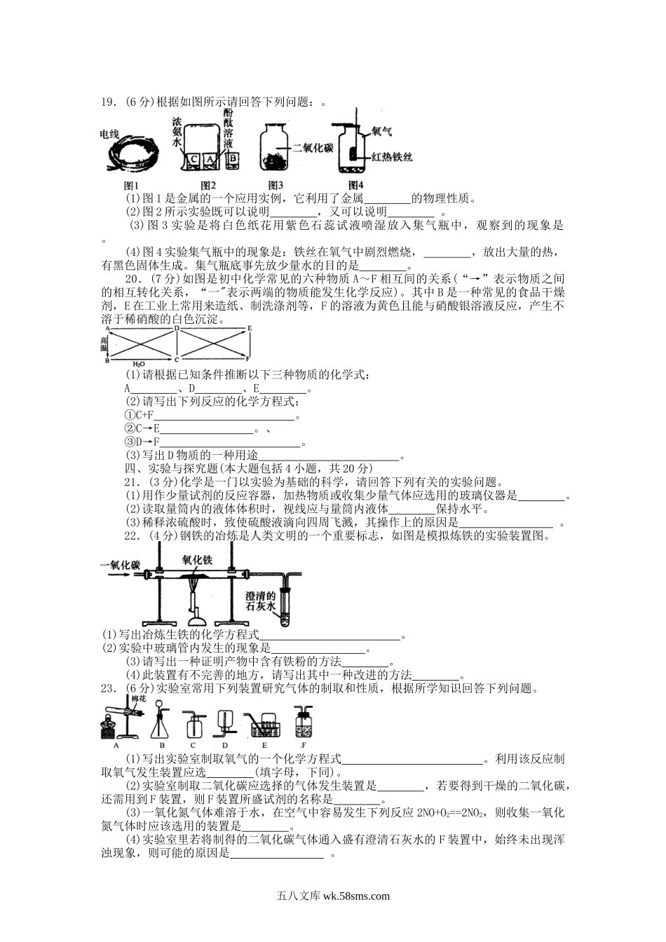 2010年辽宁省锦州市中考化学真题及答案.doc_第3页