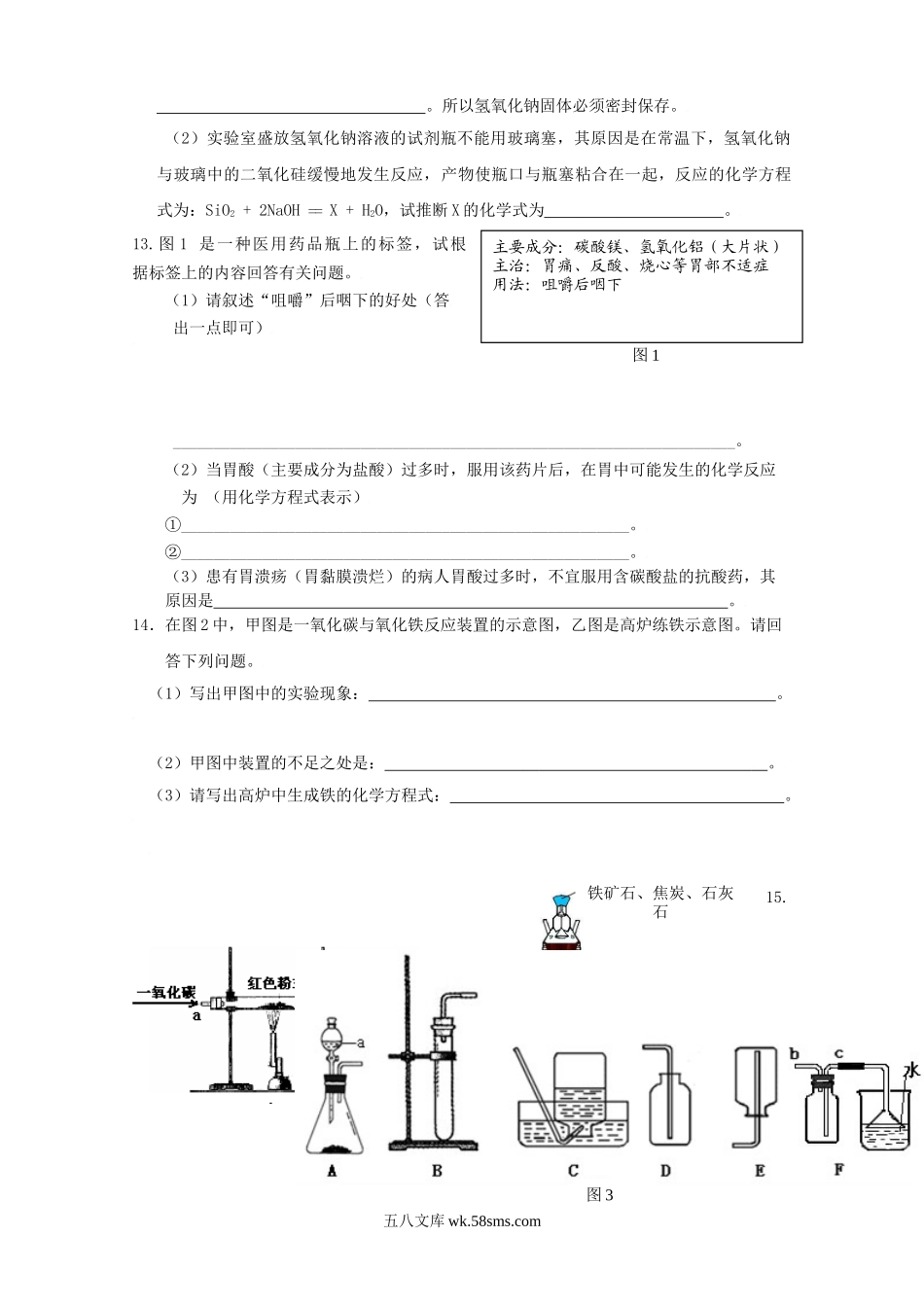 2011年贵州黔东南州中考化学真题及答案.doc_第3页